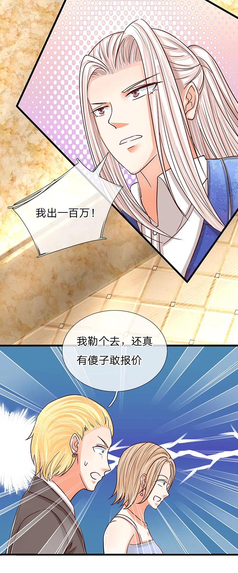 第109话微弱龙气，故意抬价-仙尊奶爸当赘婿-传奇漫业（第7张）