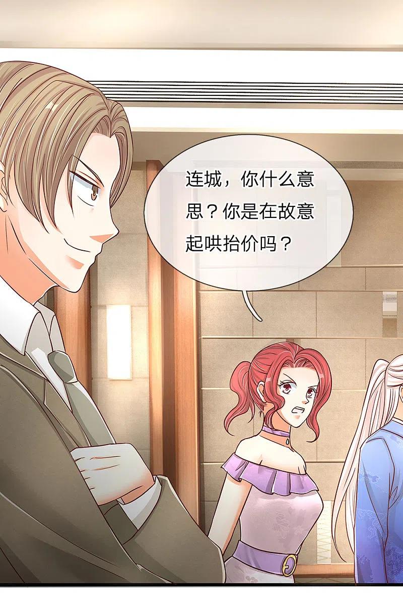 第109话微弱龙气，故意抬价-仙尊奶爸当赘婿-传奇漫业（第11张）