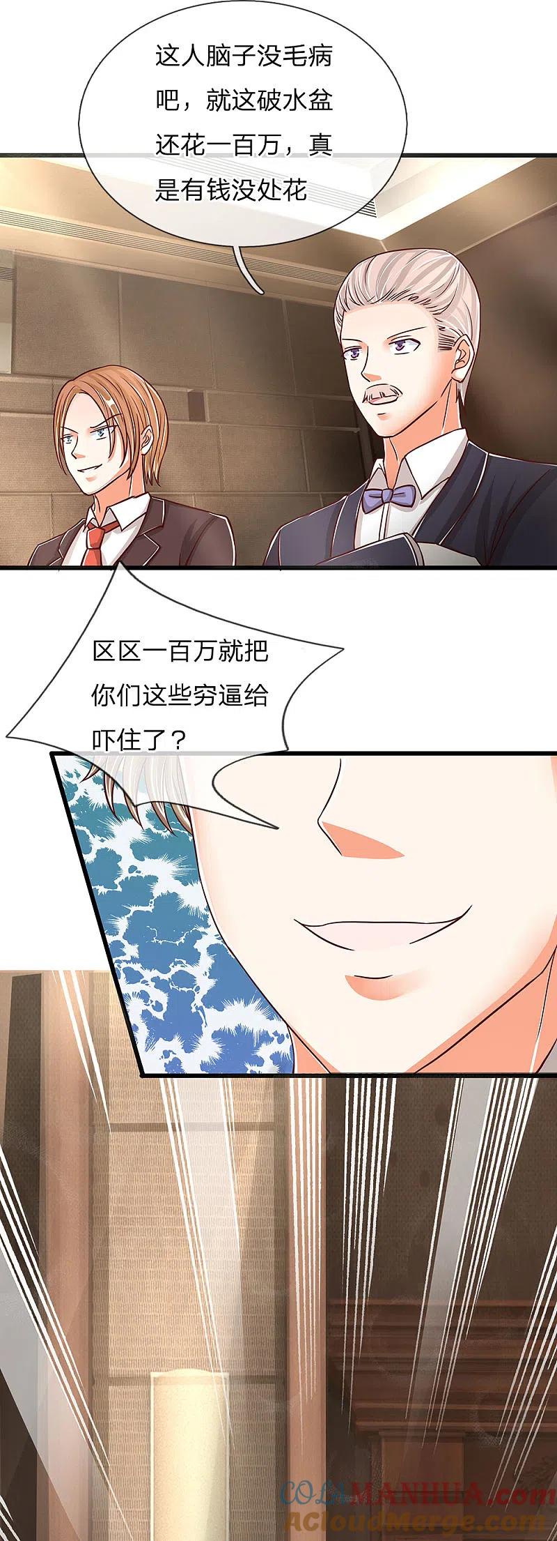 第109话微弱龙气，故意抬价-仙尊奶爸当赘婿-传奇漫业（第8张）