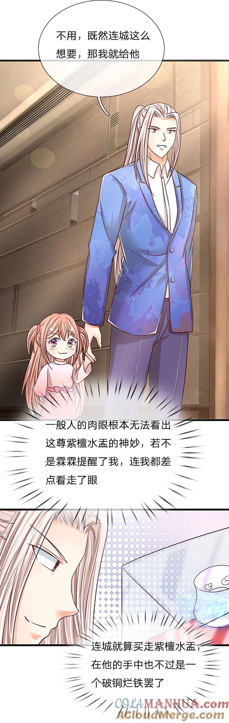 第110话古老字画，太虚神石-仙尊奶爸当赘婿-传奇漫业（第9张）