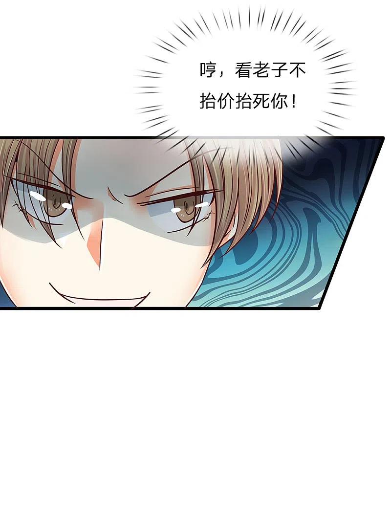 第110话古老字画，太虚神石-仙尊奶爸当赘婿-传奇漫业（第2张）