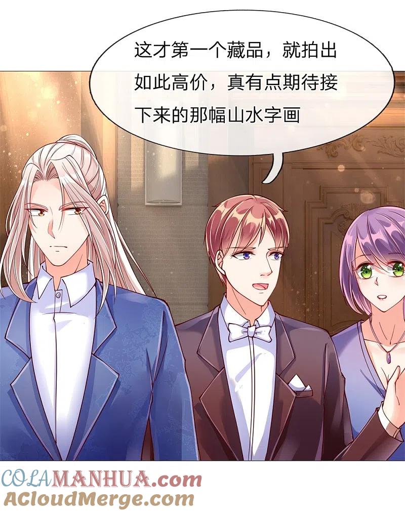 第110话古老字画，太虚神石-仙尊奶爸当赘婿-传奇漫业（第18张）