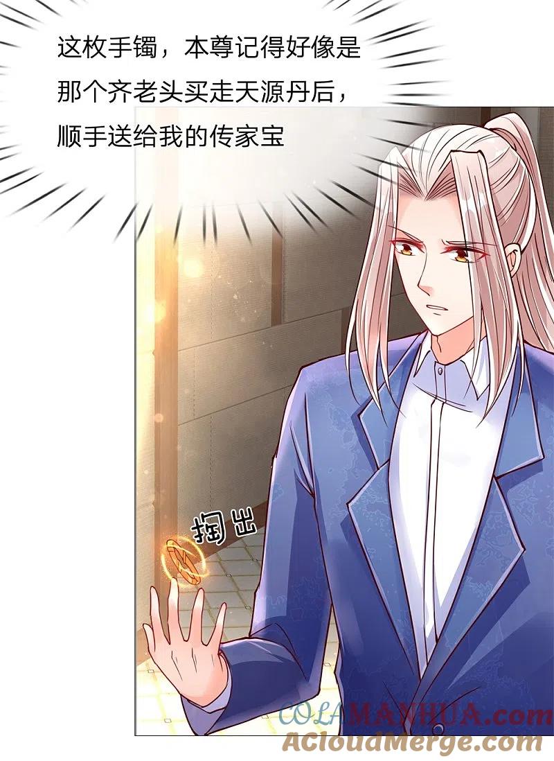 第110话古老字画，太虚神石-仙尊奶爸当赘婿-传奇漫业（第16张）
