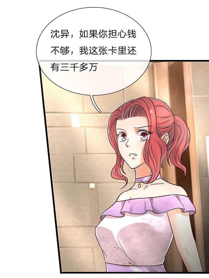 第110话古老字画，太虚神石-仙尊奶爸当赘婿-传奇漫业（第8张）
