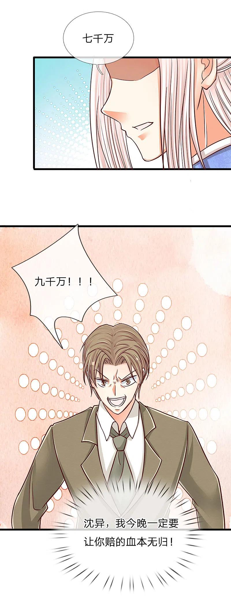 第110话古老字画，太虚神石-仙尊奶爸当赘婿-传奇漫业（第4张）