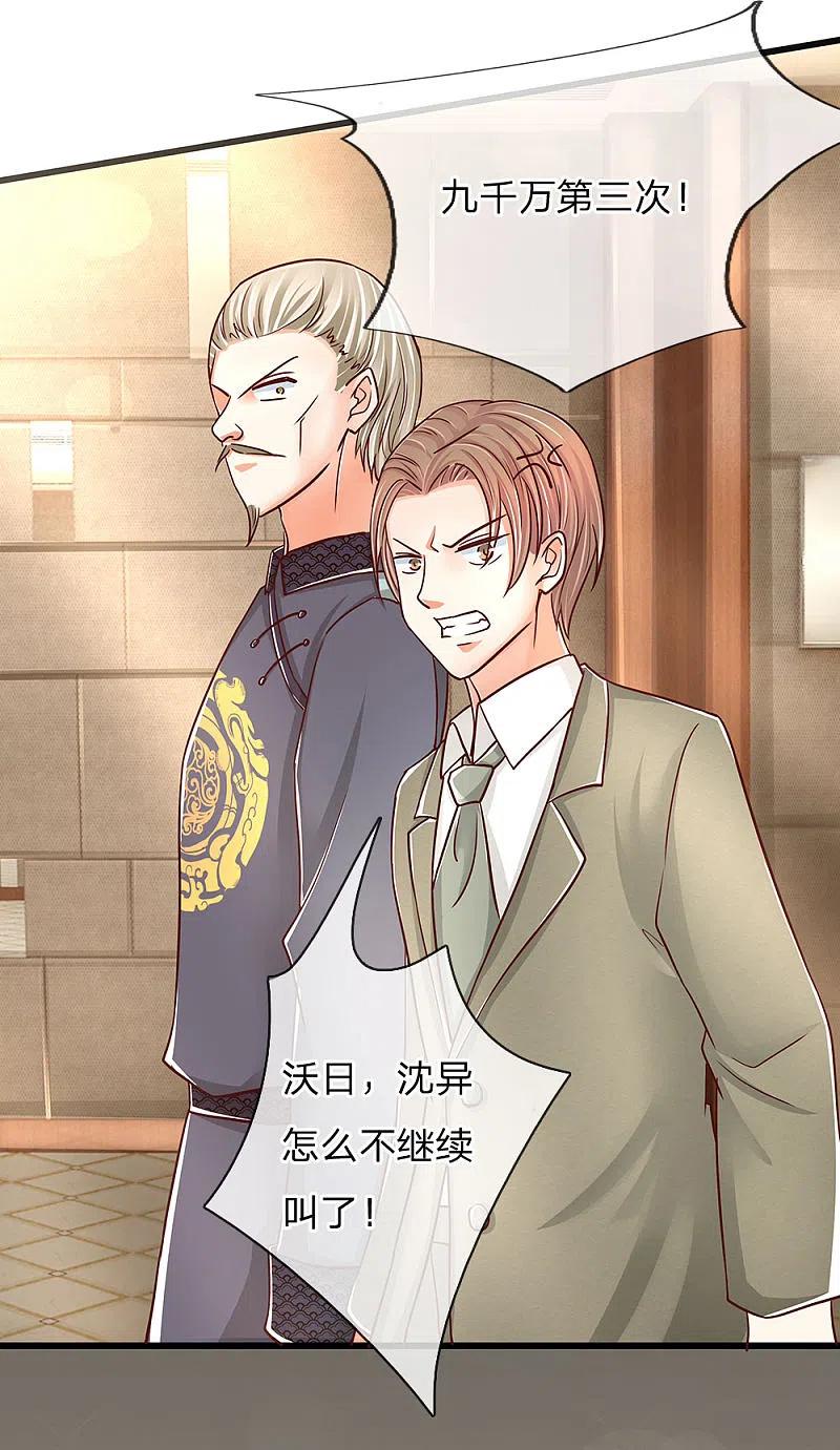 第110话古老字画，太虚神石-仙尊奶爸当赘婿-传奇漫业（第10张）
