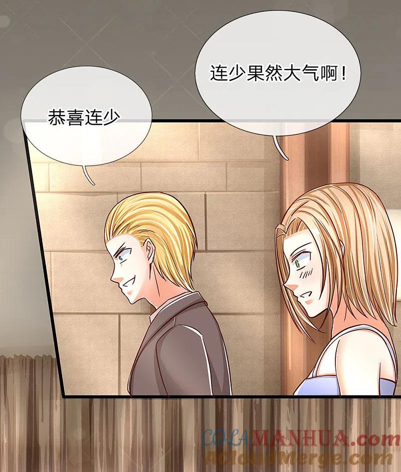 第110话古老字画，太虚神石-仙尊奶爸当赘婿-传奇漫业（第11张）