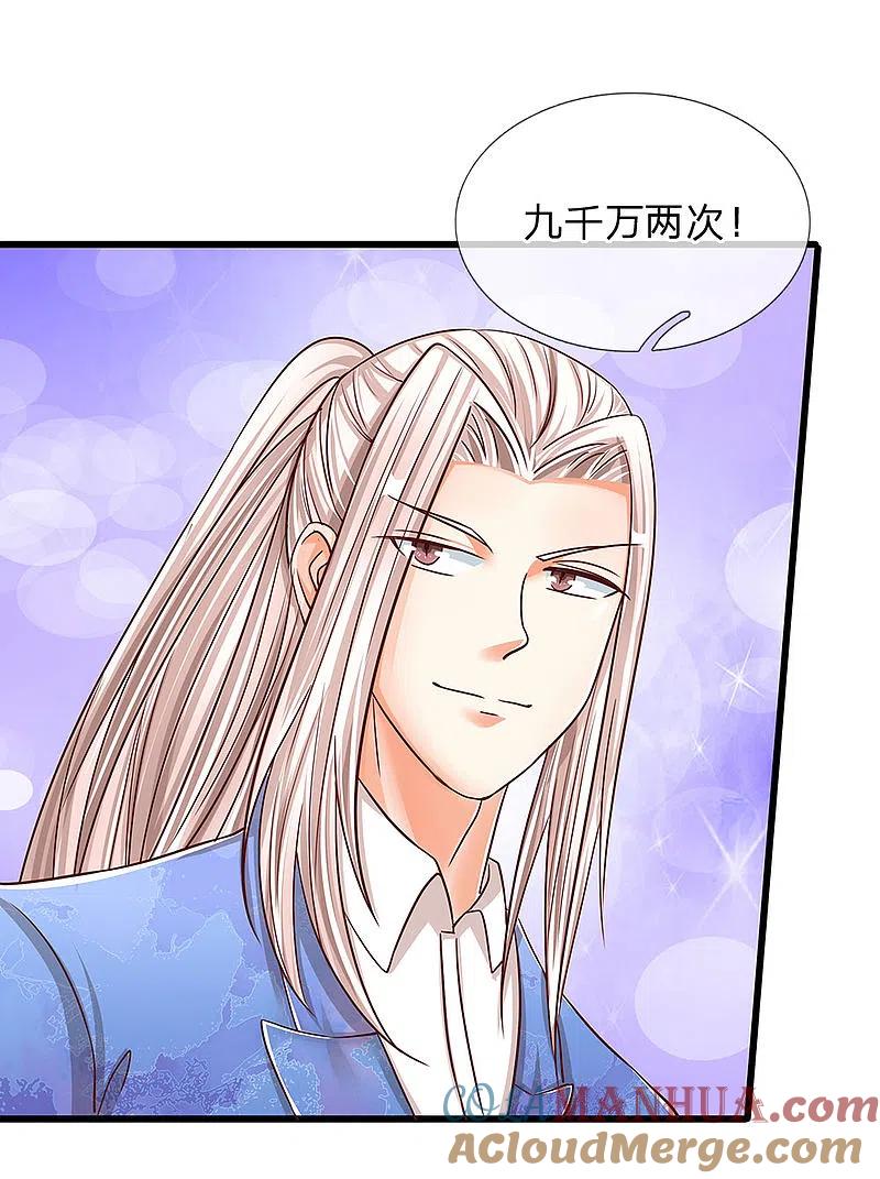 第110话古老字画，太虚神石-仙尊奶爸当赘婿-传奇漫业（第7张）