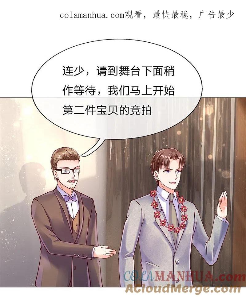 第111话替我买画，我来杀他-仙尊奶爸当赘婿-传奇漫业（第1张）