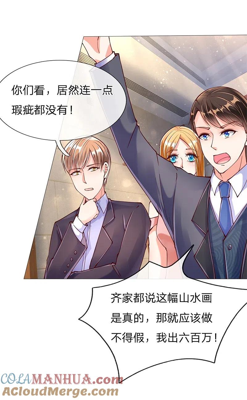 第111话替我买画，我来杀他-仙尊奶爸当赘婿-传奇漫业（第15张）