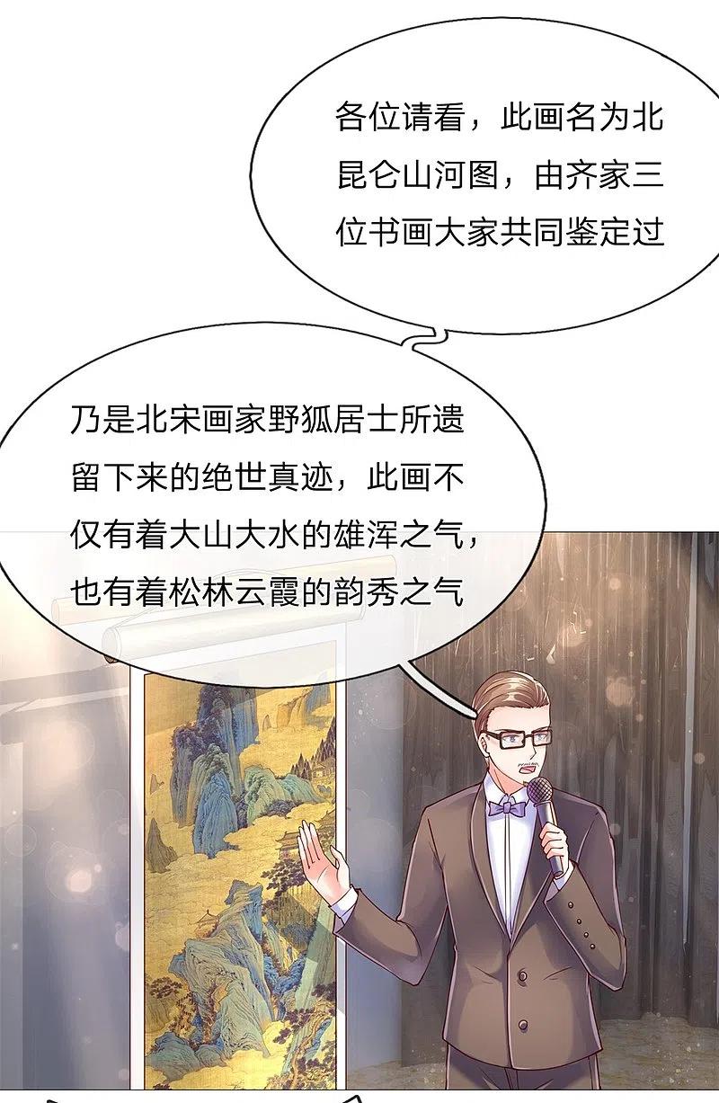 第111话替我买画，我来杀他-仙尊奶爸当赘婿-传奇漫业（第12张）