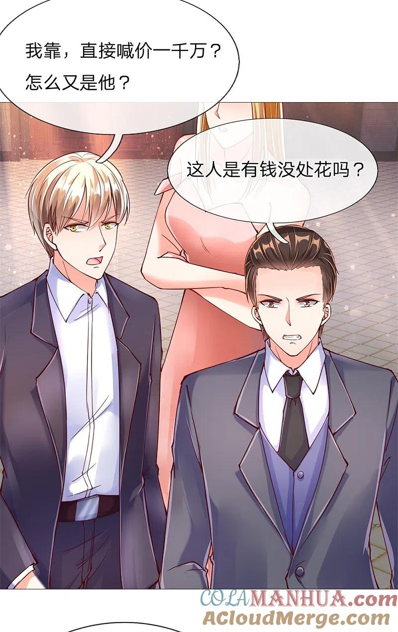 第111话替我买画，我来杀他-仙尊奶爸当赘婿-传奇漫业（第17张）