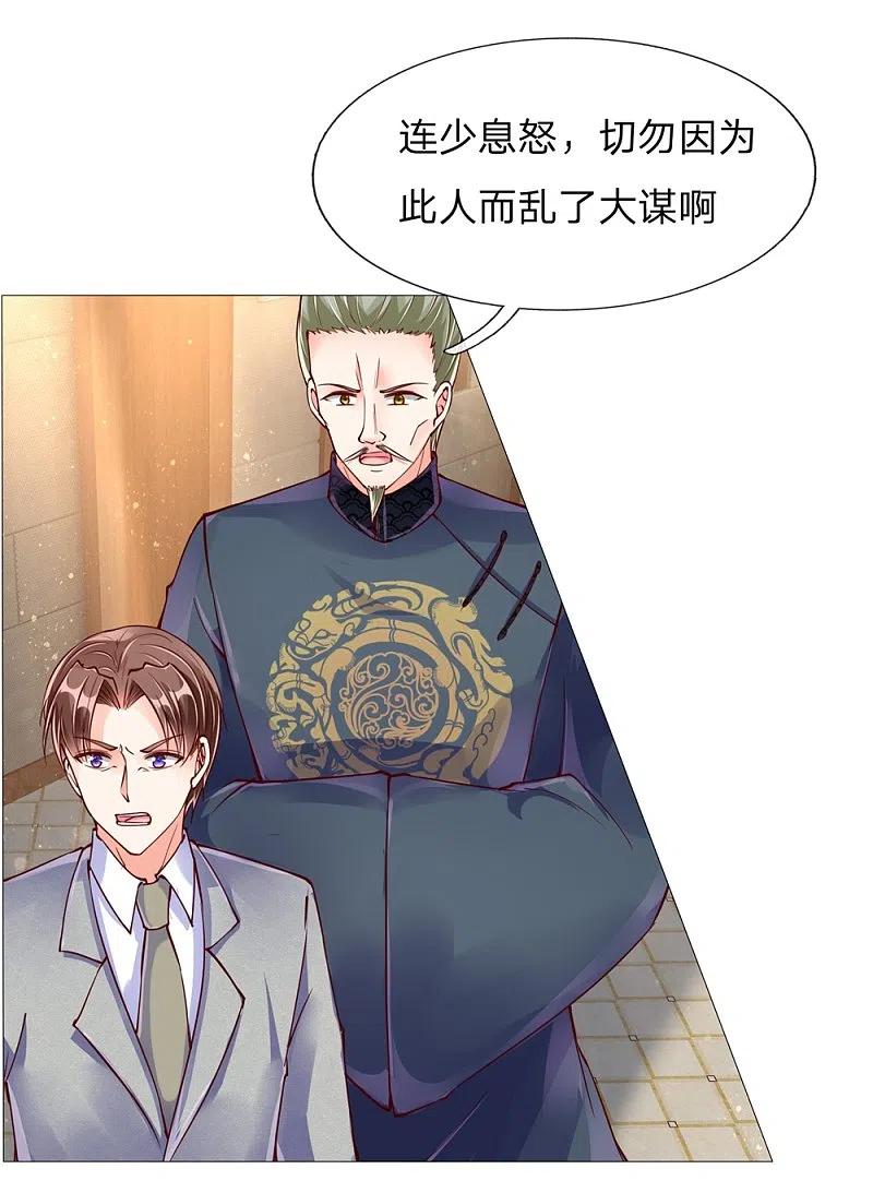 第111话替我买画，我来杀他-仙尊奶爸当赘婿-传奇漫业（第8张）