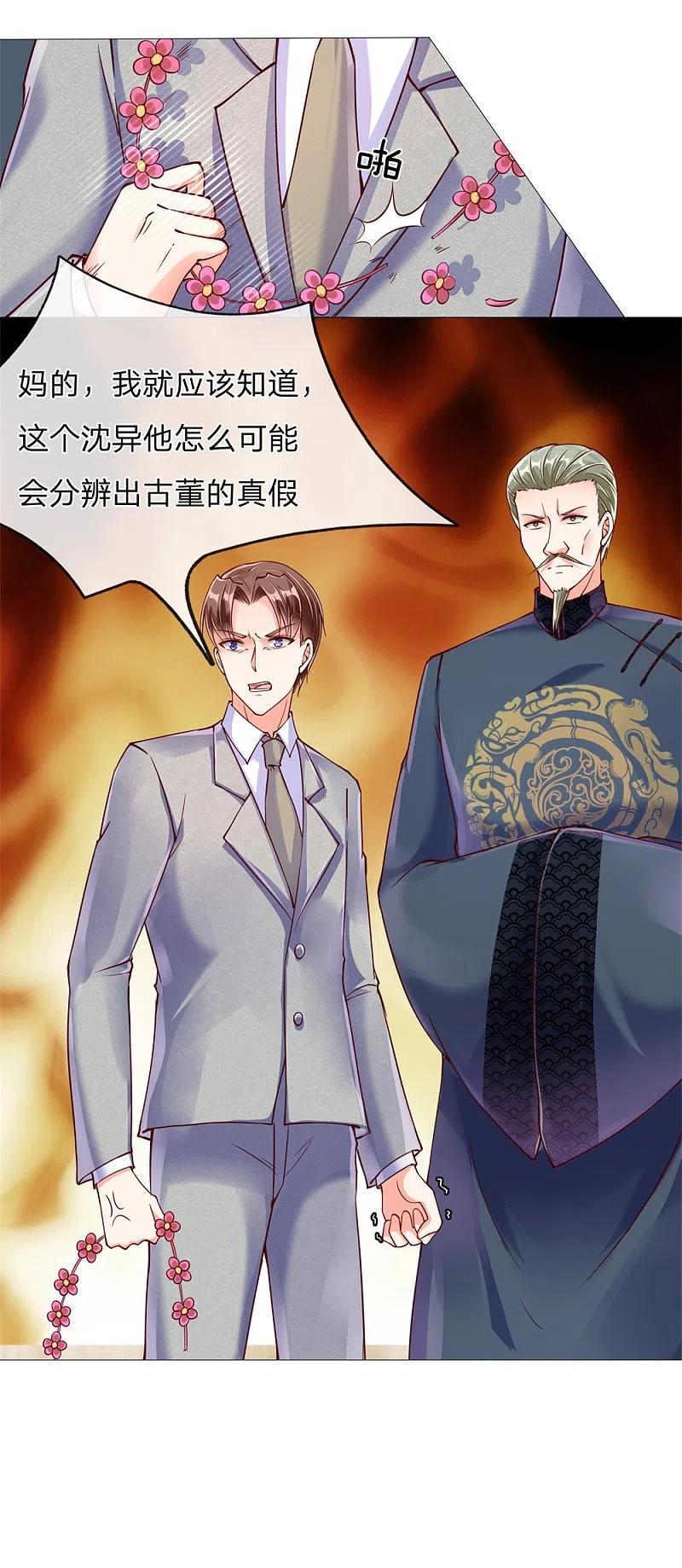 第111话替我买画，我来杀他-仙尊奶爸当赘婿-传奇漫业（第6张）