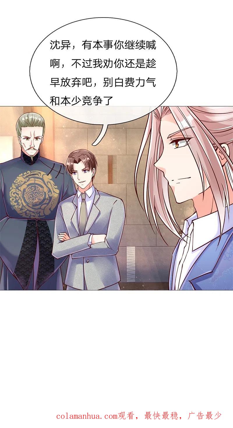第111话替我买画，我来杀他-仙尊奶爸当赘婿-传奇漫业（第20张）