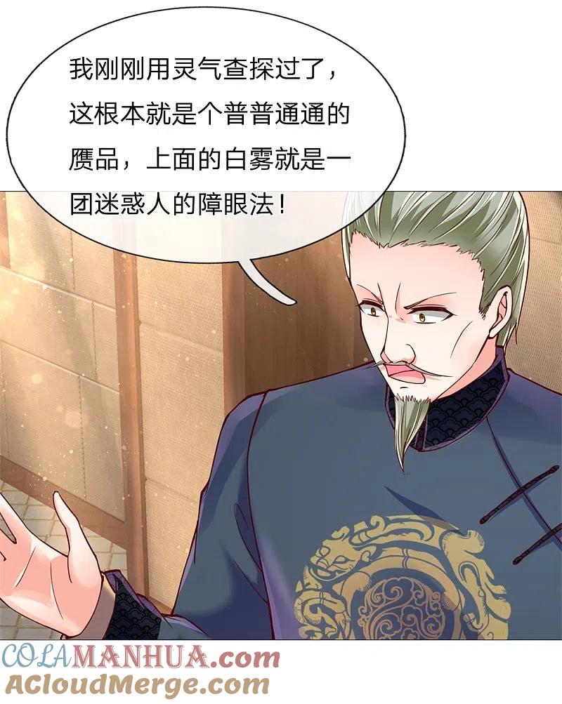 第111话替我买画，我来杀他-仙尊奶爸当赘婿-传奇漫业（第5张）