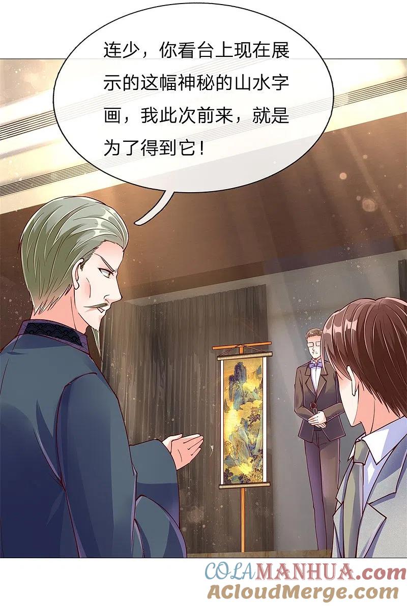 第111话替我买画，我来杀他-仙尊奶爸当赘婿-传奇漫业（第9张）