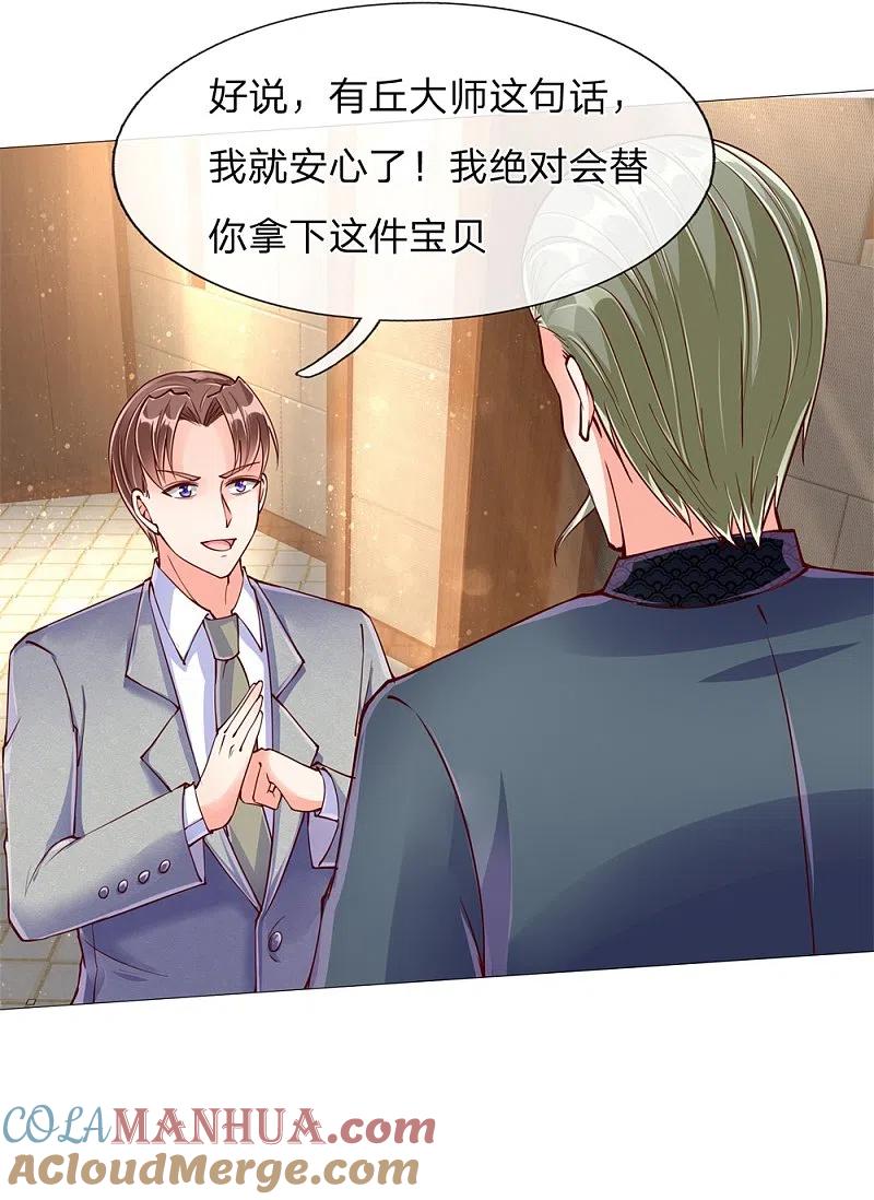 第111话替我买画，我来杀他-仙尊奶爸当赘婿-传奇漫业（第11张）