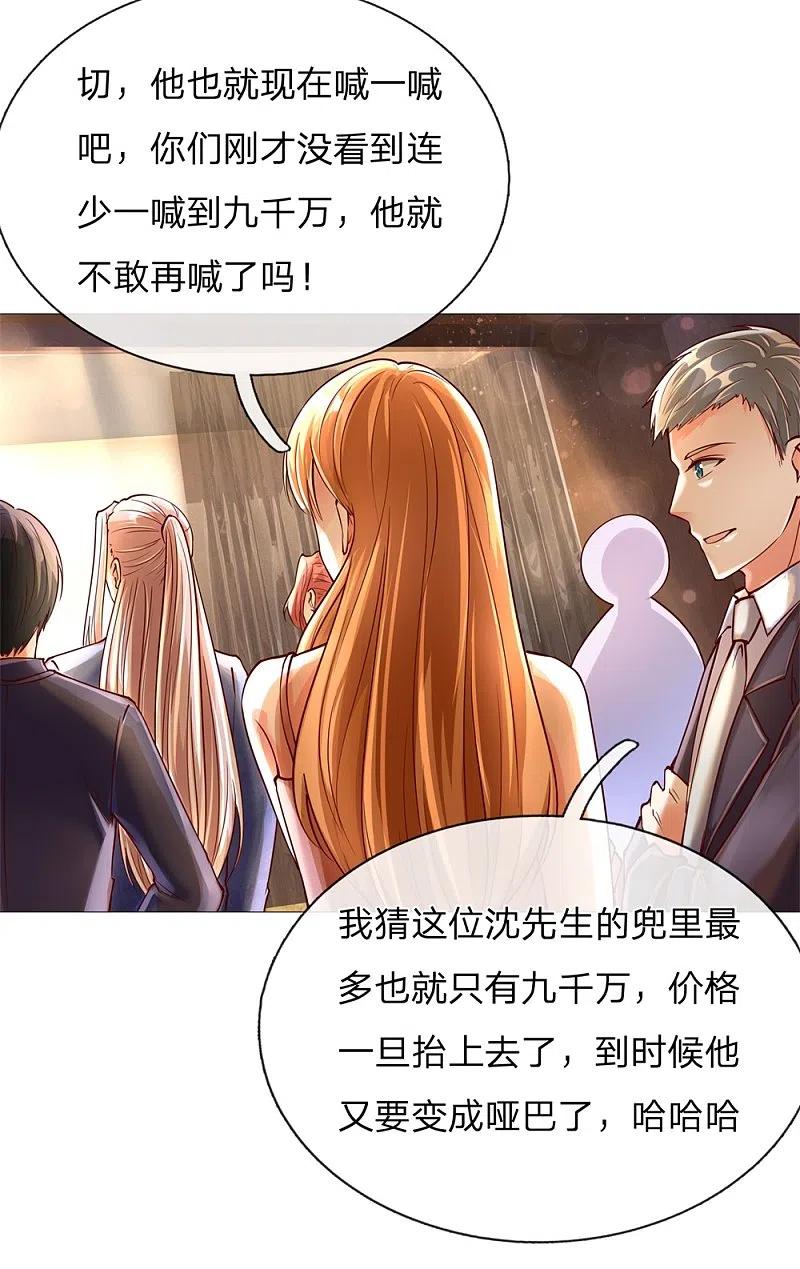 第111话替我买画，我来杀他-仙尊奶爸当赘婿-传奇漫业（第18张）