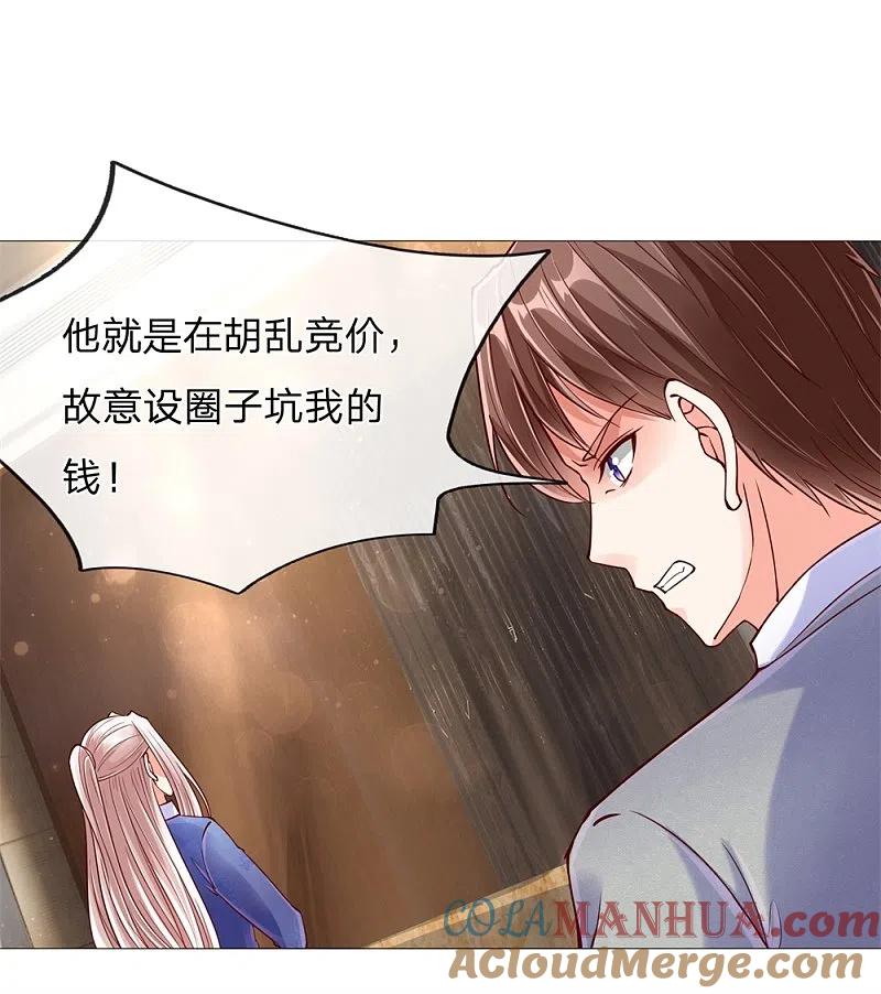 第111话替我买画，我来杀他-仙尊奶爸当赘婿-传奇漫业（第7张）