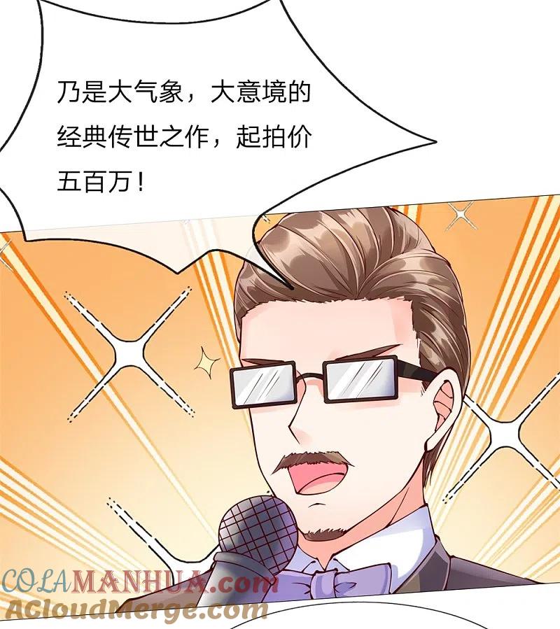 第111话替我买画，我来杀他-仙尊奶爸当赘婿-传奇漫业（第13张）