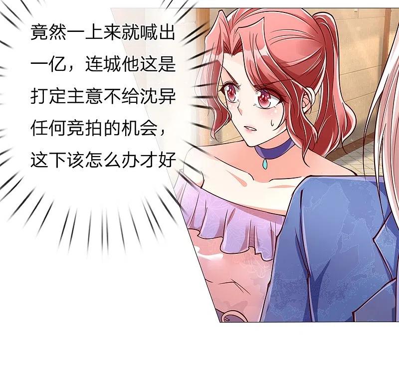 第112话浪费时间，一卡扔出-仙尊奶爸当赘婿-传奇漫业（第2张）