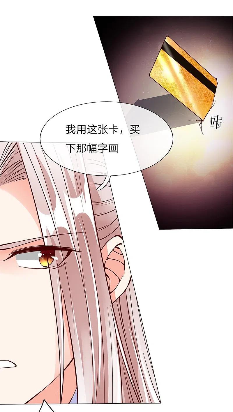 第112话浪费时间，一卡扔出-仙尊奶爸当赘婿-传奇漫业（第14张）