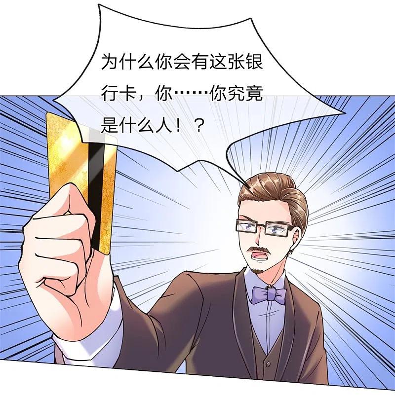 第113话震惊全场，亲自赠卡-仙尊奶爸当赘婿-传奇漫业（第5张）