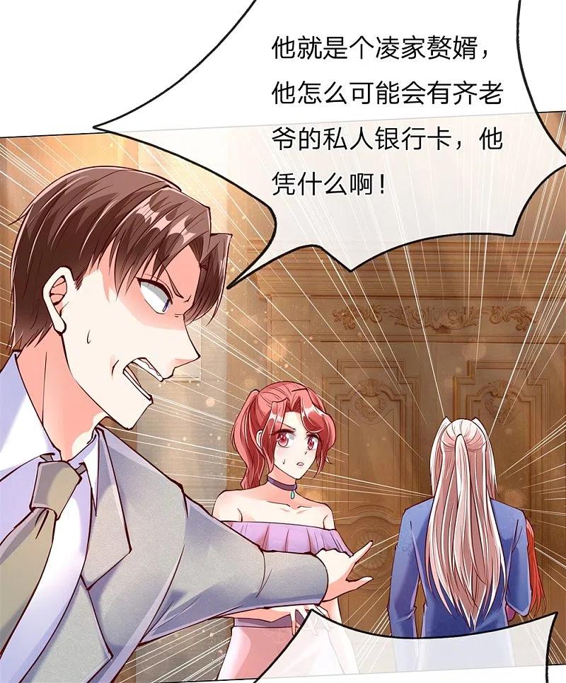 第113话震惊全场，亲自赠卡-仙尊奶爸当赘婿-传奇漫业（第9张）