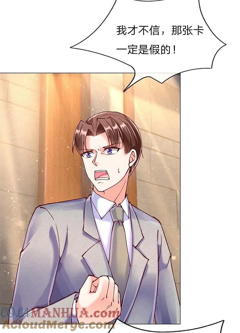 第113话震惊全场，亲自赠卡-仙尊奶爸当赘婿-传奇漫业（第8张）