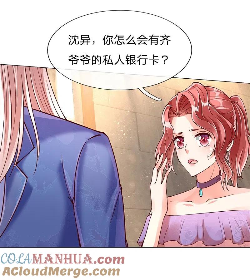 第113话震惊全场，亲自赠卡-仙尊奶爸当赘婿-传奇漫业（第6张）