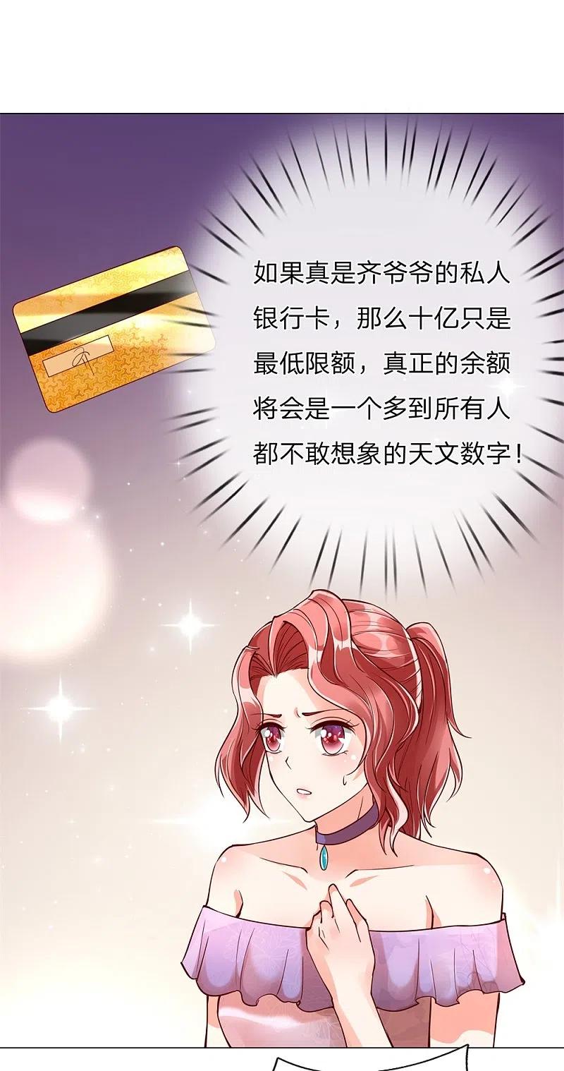 第113话震惊全场，亲自赠卡-仙尊奶爸当赘婿-传奇漫业（第7张）