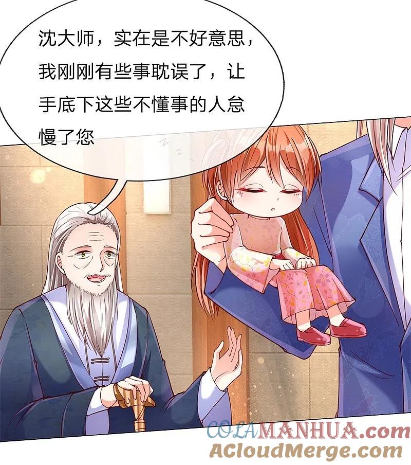 第113话震惊全场，亲自赠卡-仙尊奶爸当赘婿-传奇漫业（第12张）
