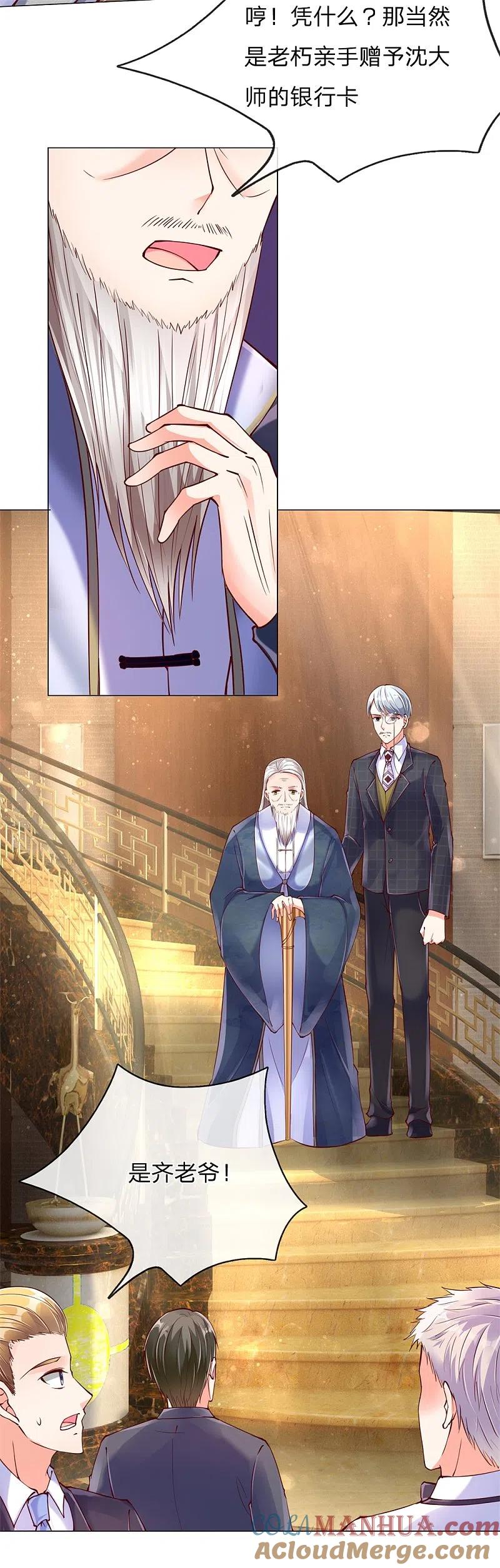 第113话震惊全场，亲自赠卡-仙尊奶爸当赘婿-传奇漫业（第10张）