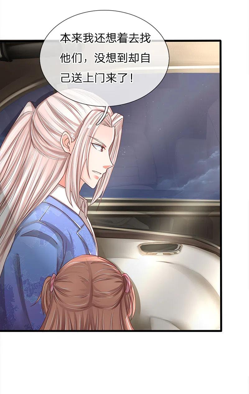 第114话堵路拦截，危机四伏-仙尊奶爸当赘婿-传奇漫业（第10张）