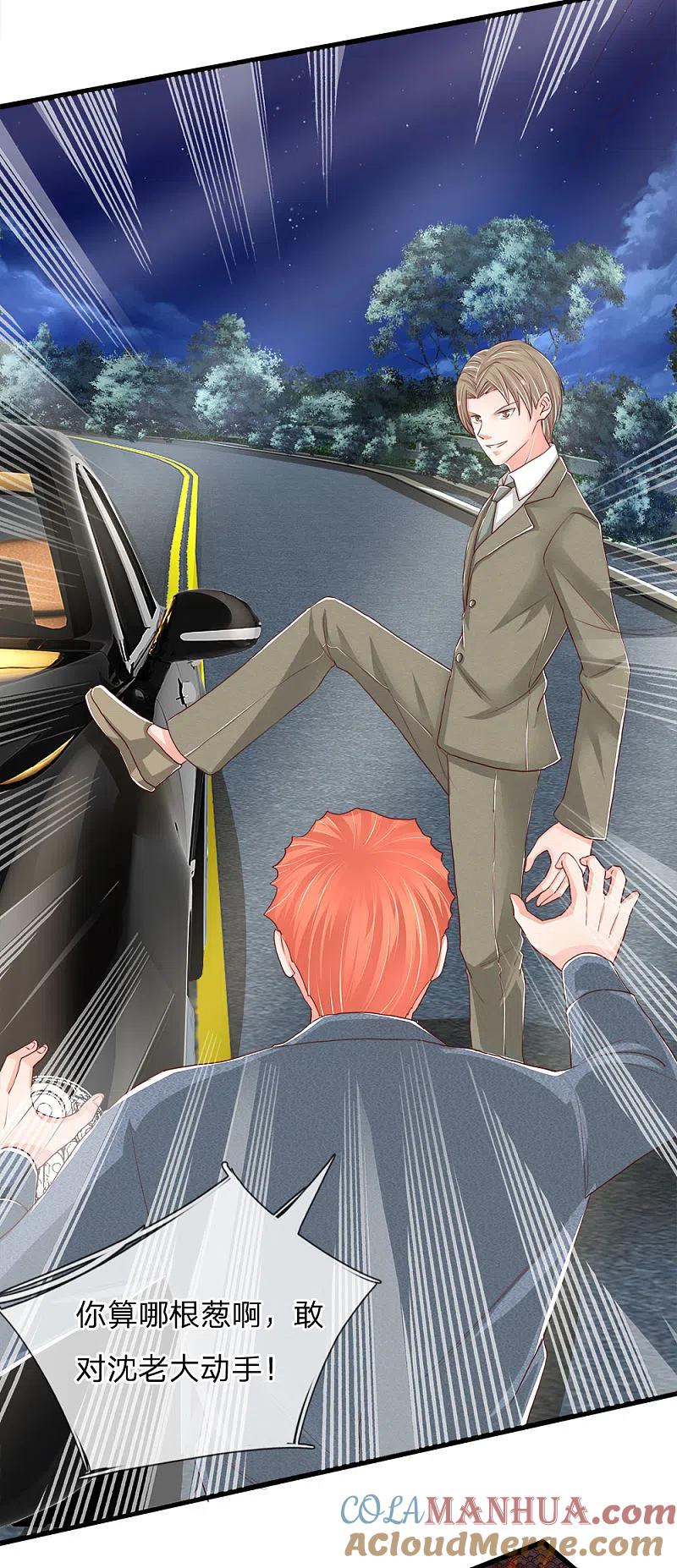 第114话堵路拦截，危机四伏-仙尊奶爸当赘婿-传奇漫业（第15张）
