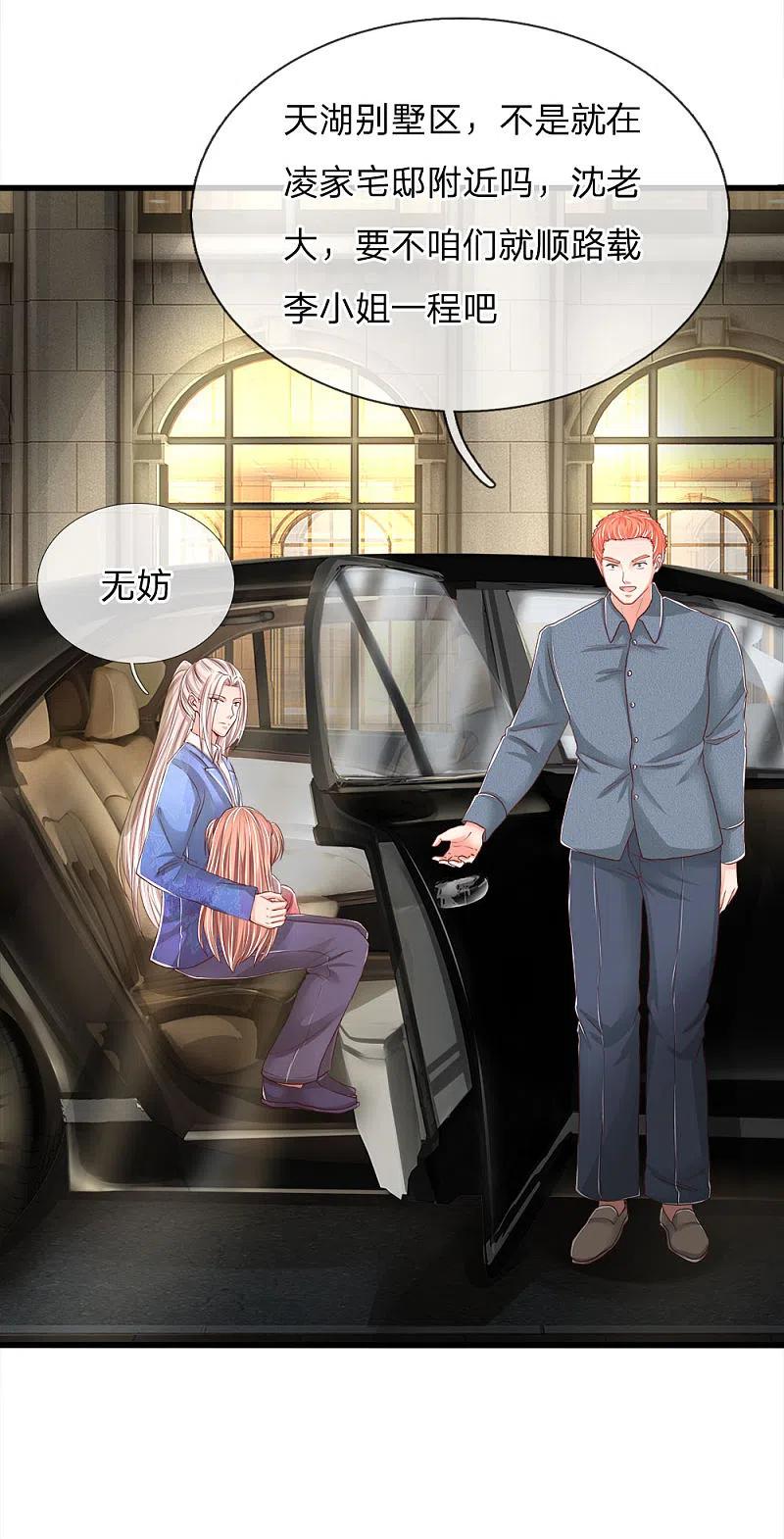 第114话堵路拦截，危机四伏-仙尊奶爸当赘婿-传奇漫业（第4张）