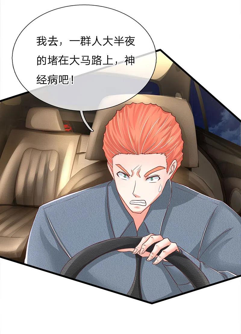 第114话堵路拦截，危机四伏-仙尊奶爸当赘婿-传奇漫业（第8张）