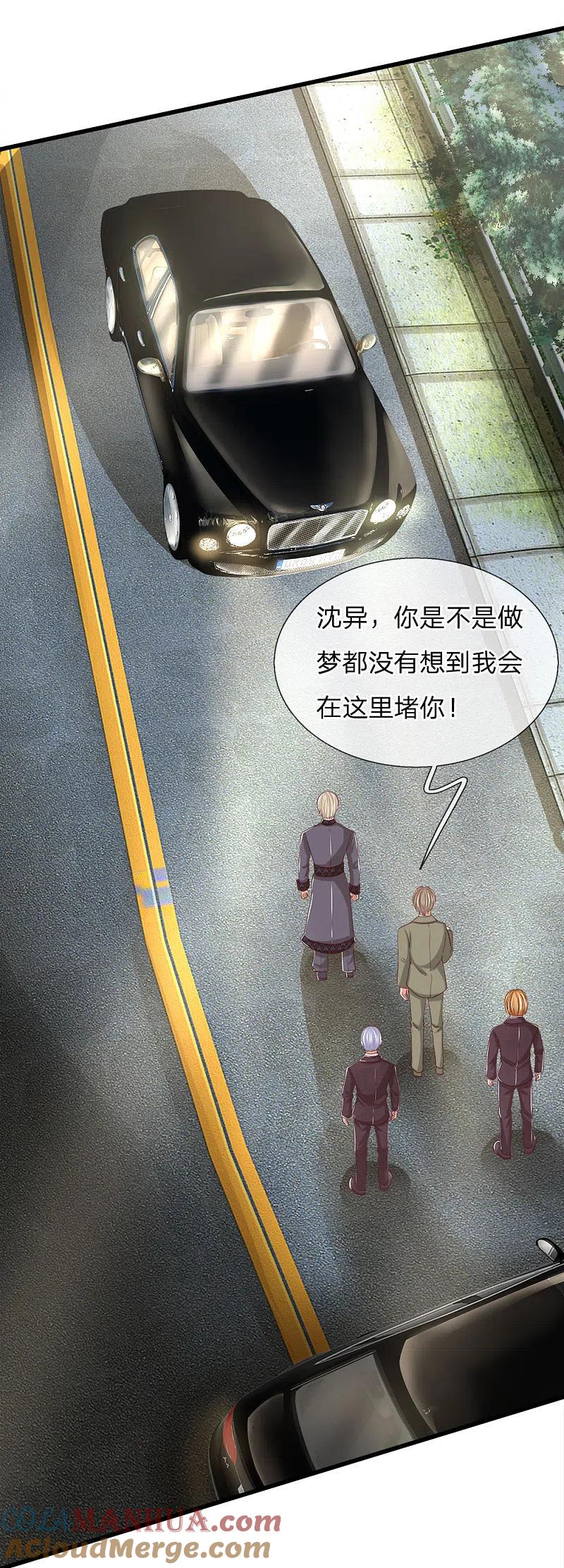 第114话堵路拦截，危机四伏-仙尊奶爸当赘婿-传奇漫业（第11张）