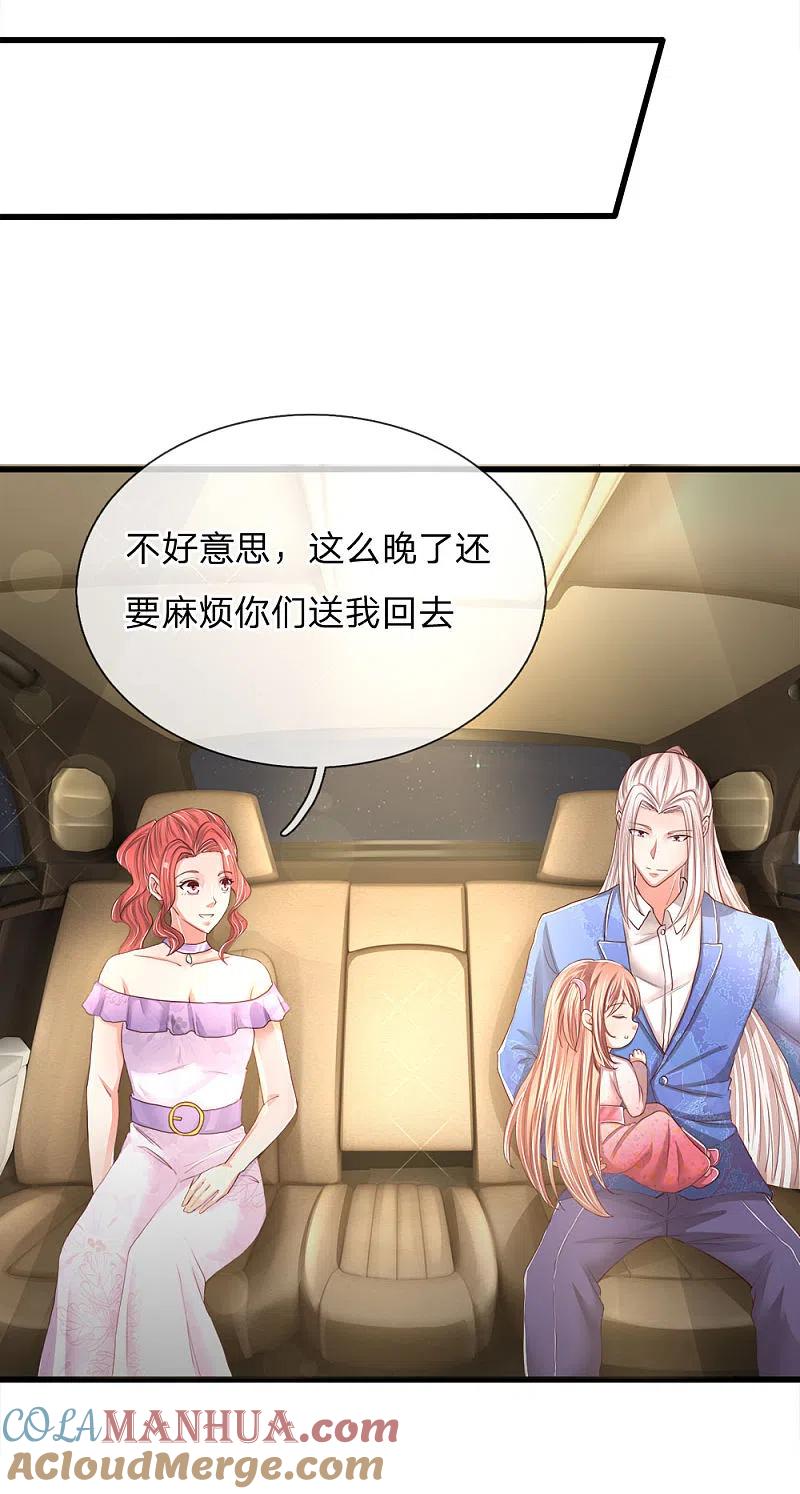 第114话堵路拦截，危机四伏-仙尊奶爸当赘婿-传奇漫业（第5张）