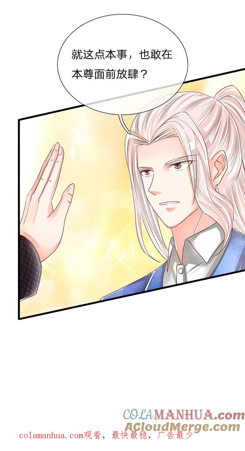 第115话修行武者，交出宝贝-仙尊奶爸当赘婿-传奇漫业（第15张）