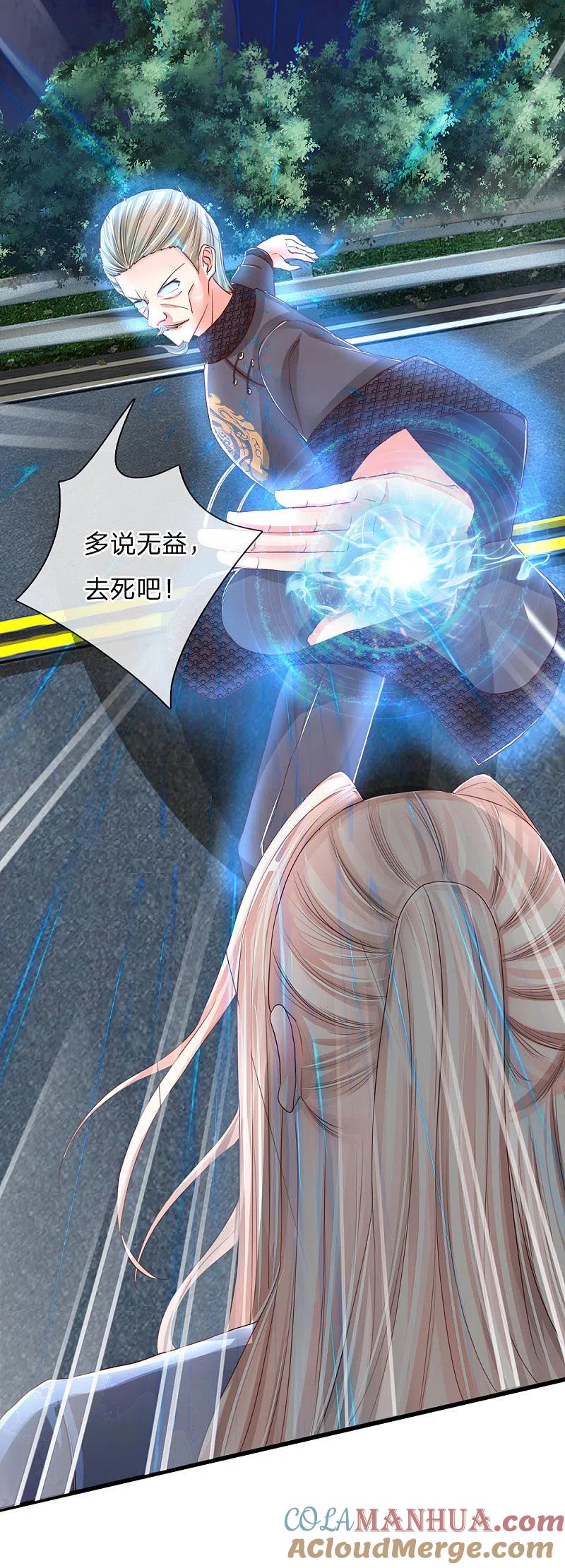 第115话修行武者，交出宝贝-仙尊奶爸当赘婿-传奇漫业（第13张）