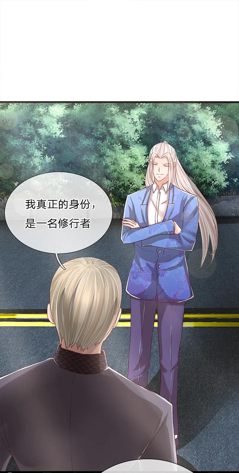 第115话修行武者，交出宝贝-仙尊奶爸当赘婿-传奇漫业（第8张）