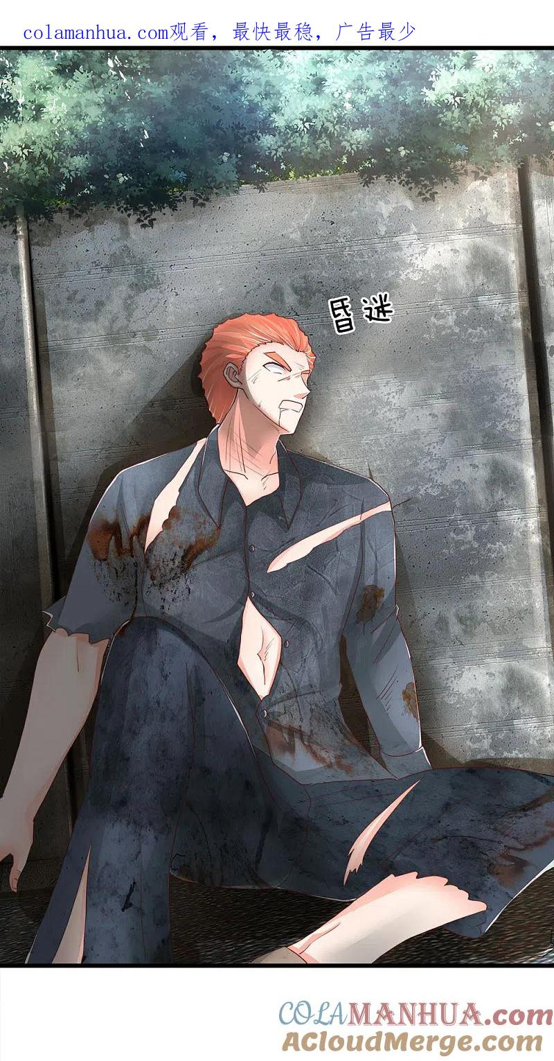 第115话修行武者，交出宝贝-仙尊奶爸当赘婿-传奇漫业（第1张）