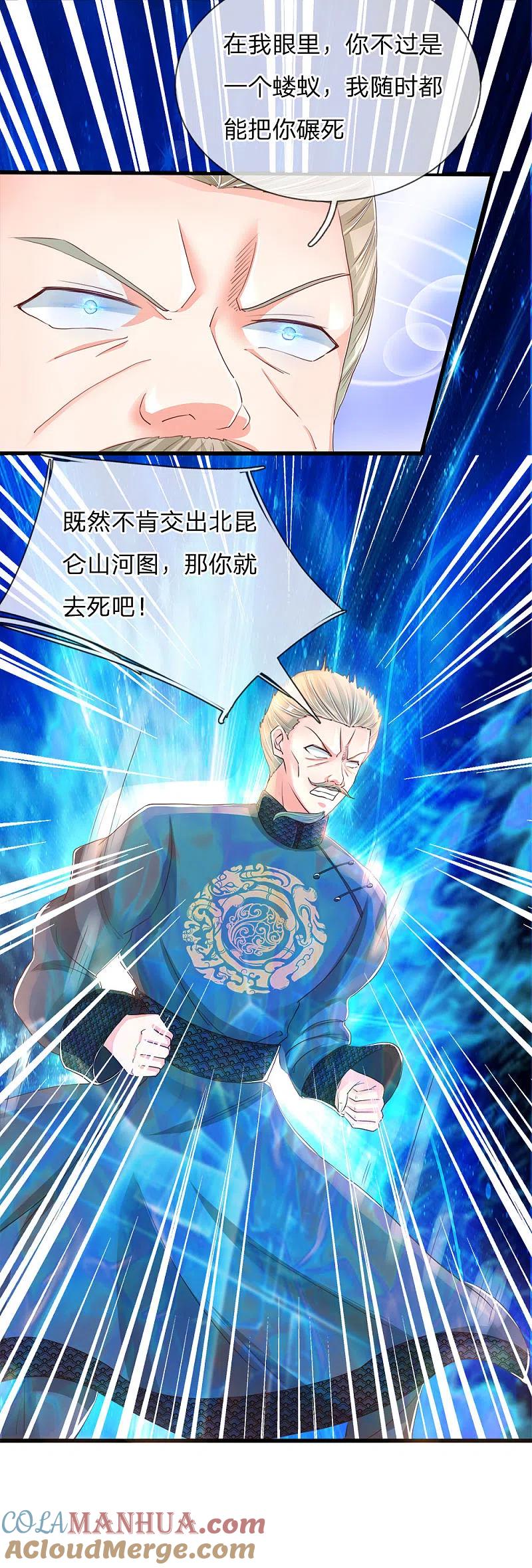 第115话修行武者，交出宝贝-仙尊奶爸当赘婿-传奇漫业（第9张）