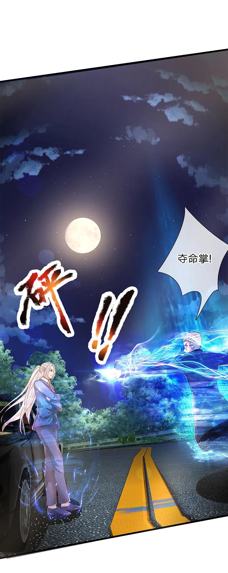 第115话修行武者，交出宝贝-仙尊奶爸当赘婿-传奇漫业（第14张）