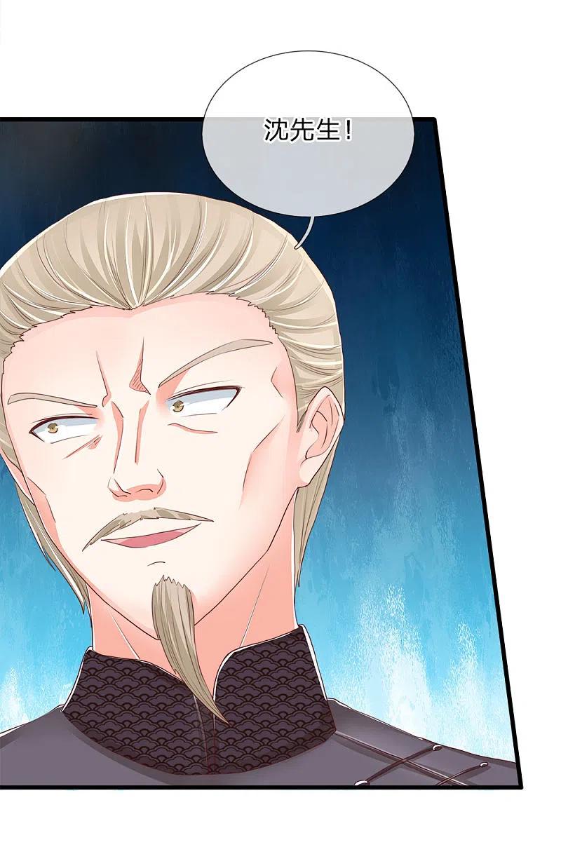 第115话修行武者，交出宝贝-仙尊奶爸当赘婿-传奇漫业（第2张）