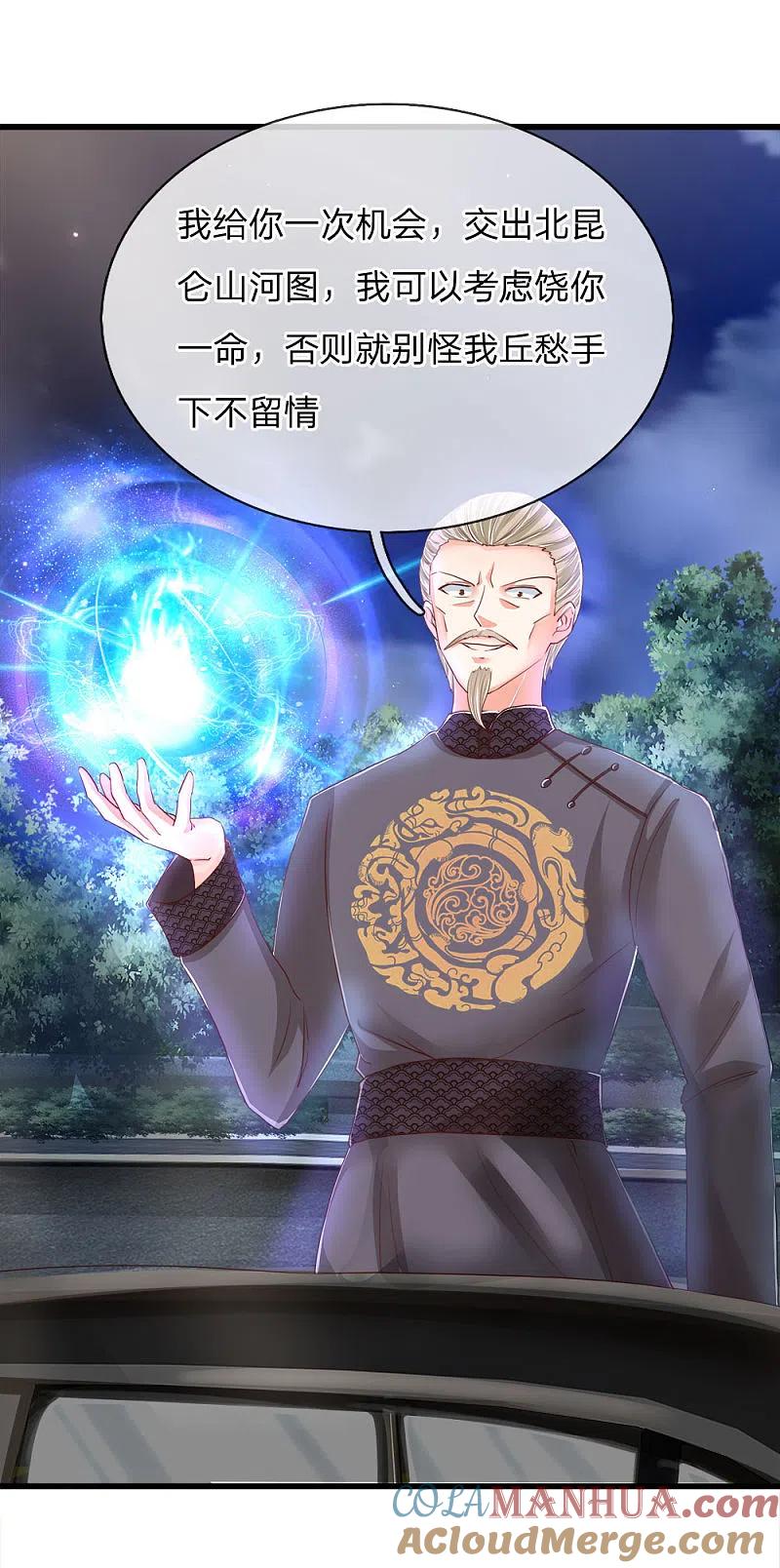 第115话修行武者，交出宝贝-仙尊奶爸当赘婿-传奇漫业（第3张）