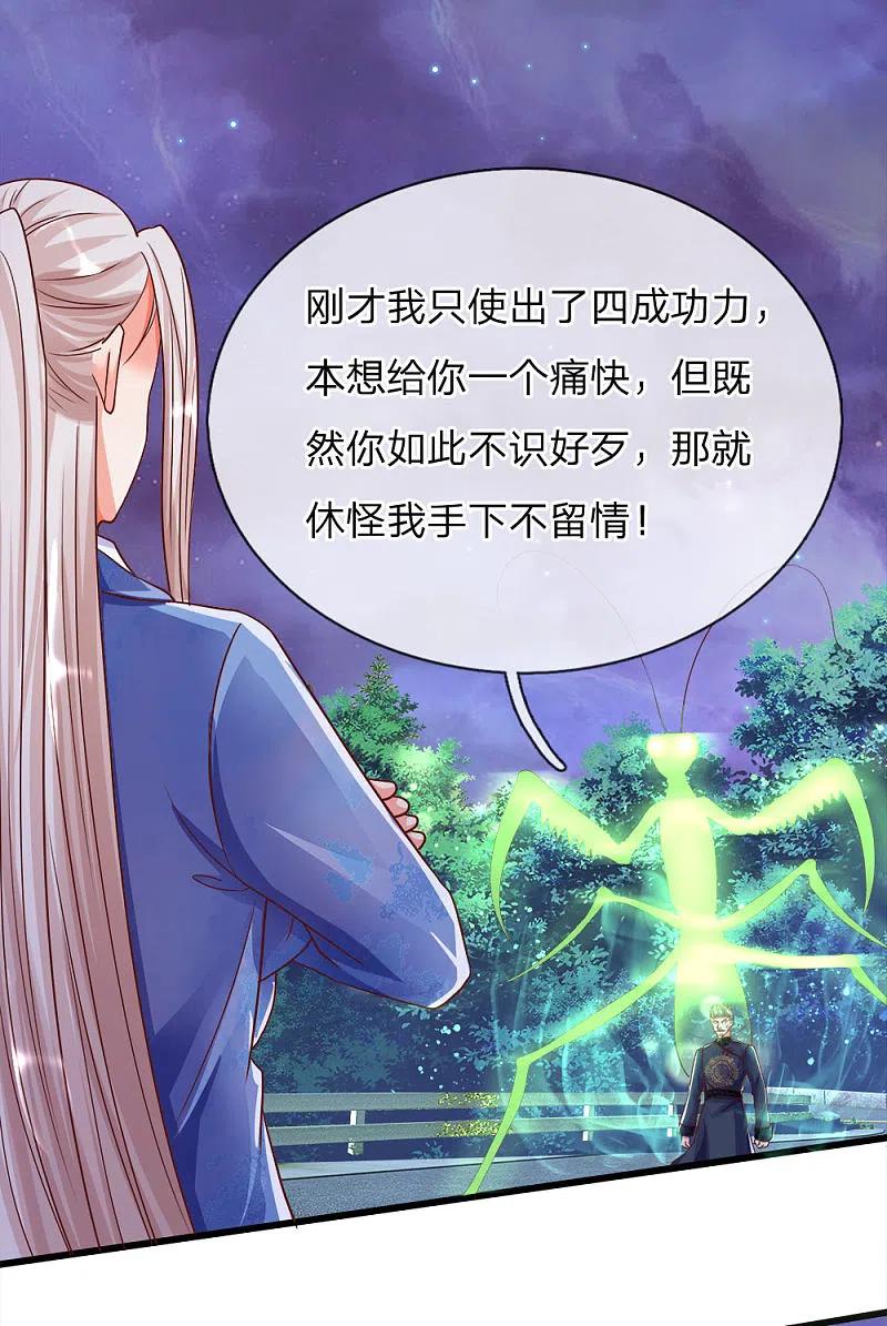 第116话独门绝技，摘叶杀敌-仙尊奶爸当赘婿-传奇漫业（第4张）