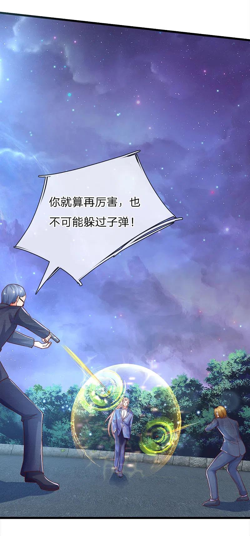 第116话独门绝技，摘叶杀敌-仙尊奶爸当赘婿-传奇漫业（第18张）